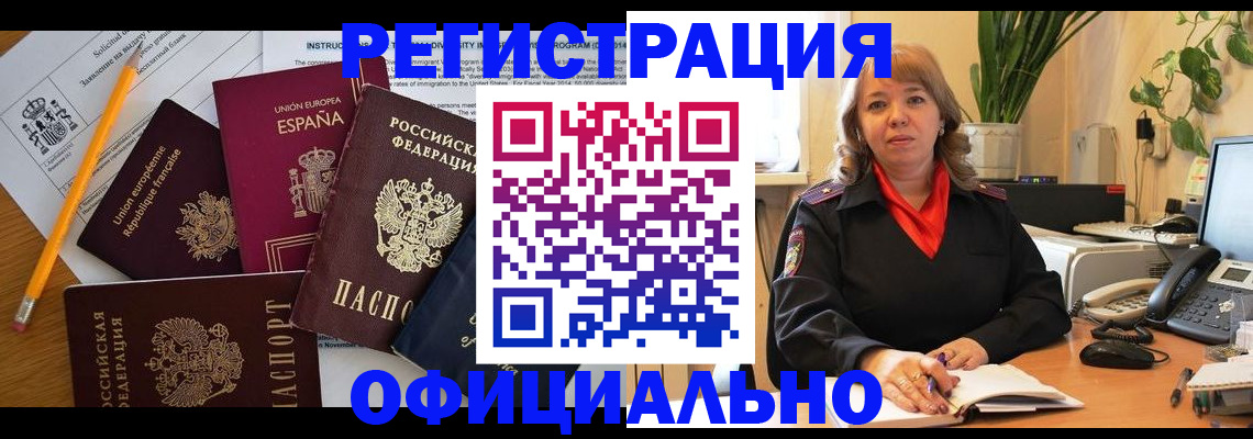 прописка для военкомата в Новоульяновске