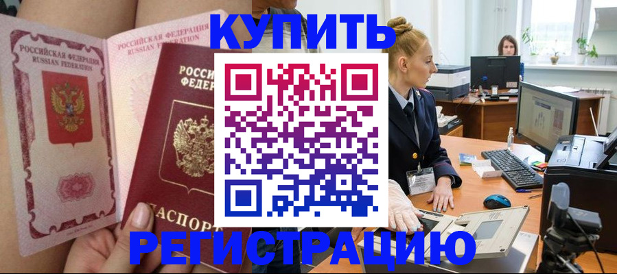 прописка паспорт в Новоульяновске