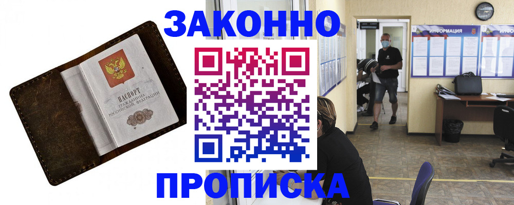 прописка поиск в Новоульяновске