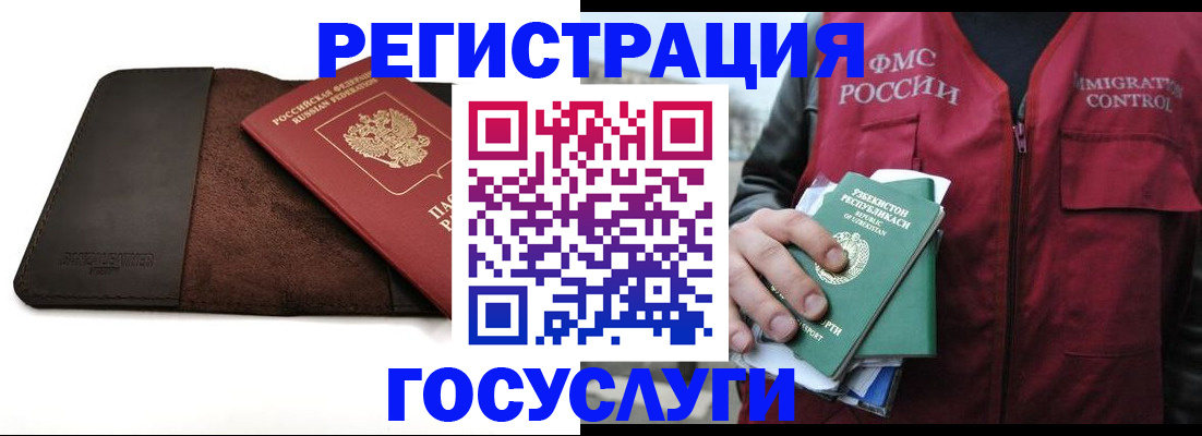 временная регистрация для всех в Новоульяновске