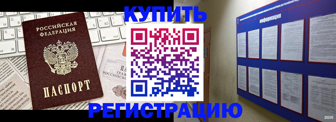 прописка поиск в Новоульяновске