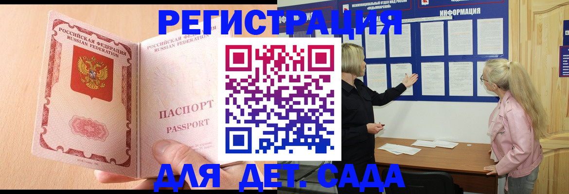 миграционный учет в Новоульяновске