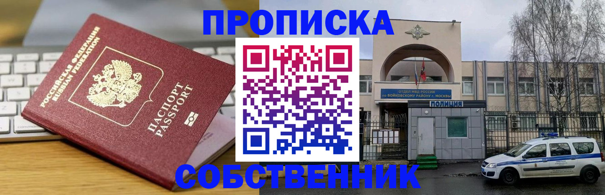 пропишу в квартире в Новоульяновске