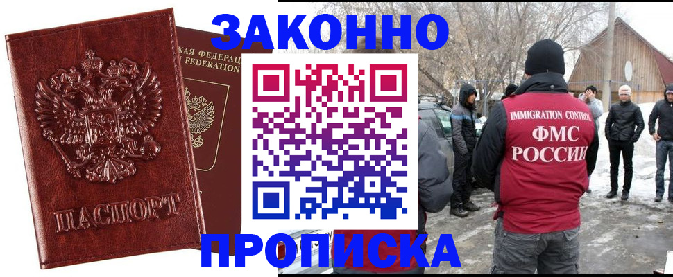 прописка для кредита в Новоульяновске