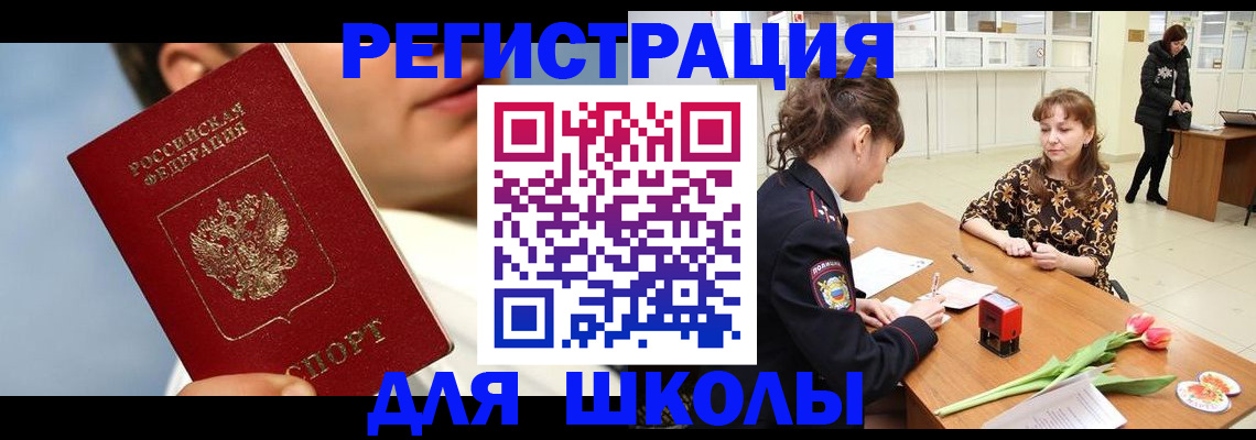 временная регистрация гарантия в Новоульяновске