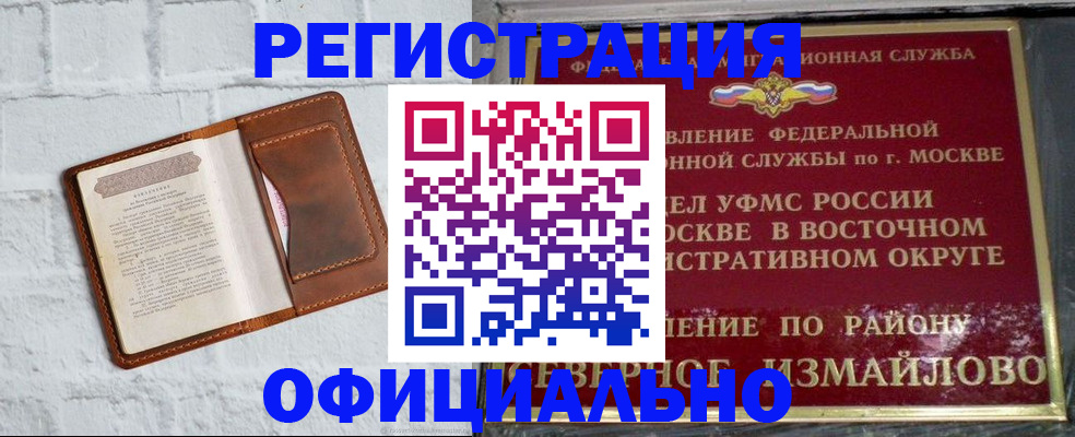 прописка ребенка в Новоульяновске